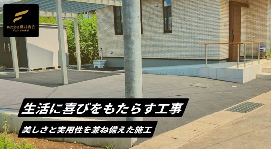 藤井商会のバナー