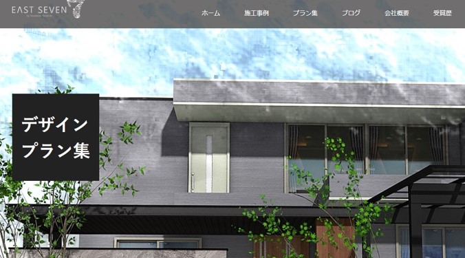 東松エクステリアのバナー