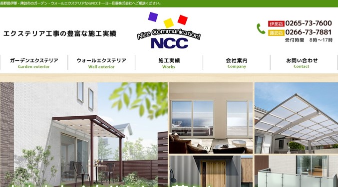 NCCトーヨー住器のバナー