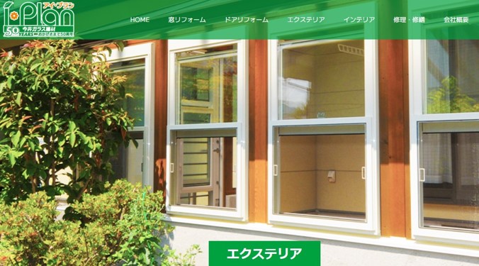 今井ガラス建材のバナー