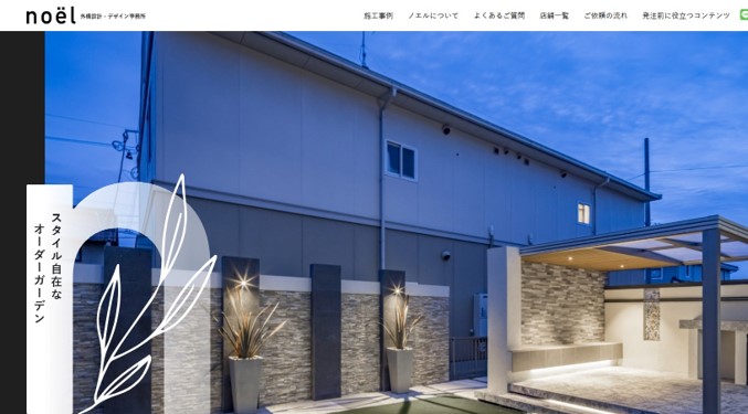 ノエルのバナー