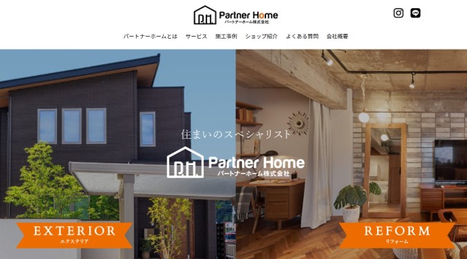パートナーホームのバナー