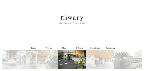 niwary 近江八幡支店