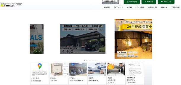 ファミリー庭園 滋賀店