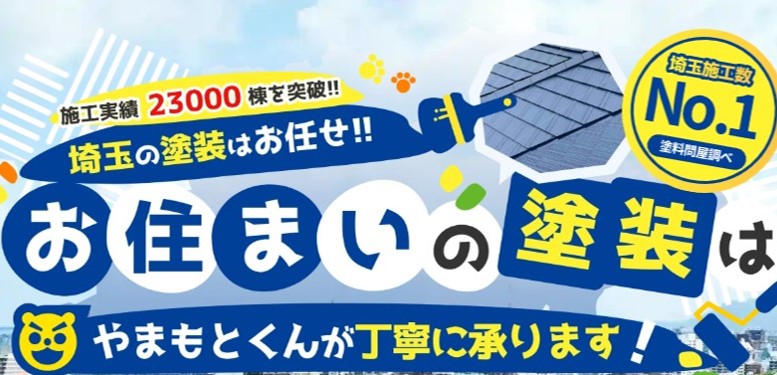 やまもとくんのバナーメージ