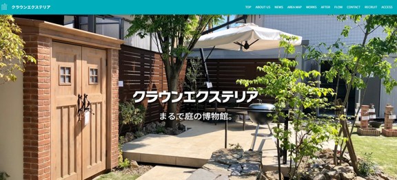 クラウンエクステリア