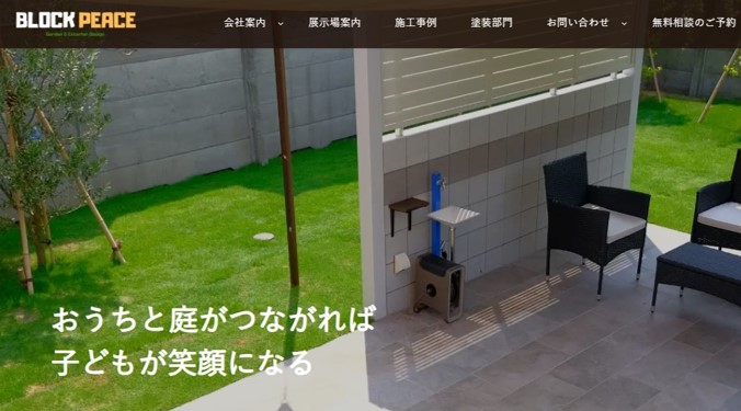 ブロックピースのバナー