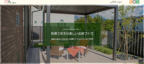 お家まわりのリフォーム屋さんのバナー