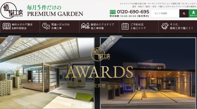 癒樹工房のバナー