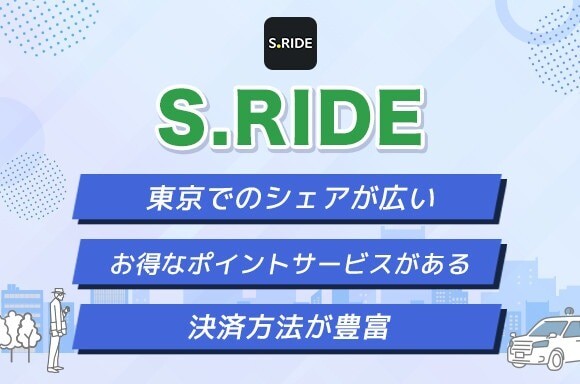 エスライド