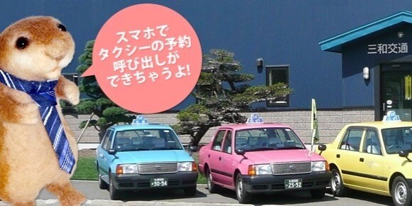 SKタクシー