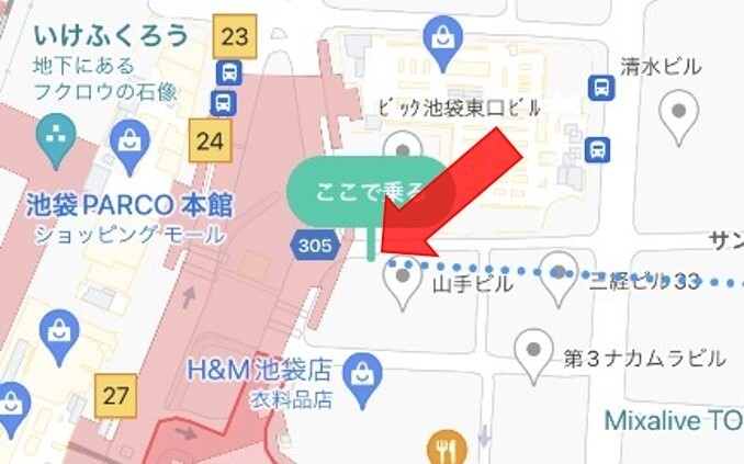 乗車地点を決める