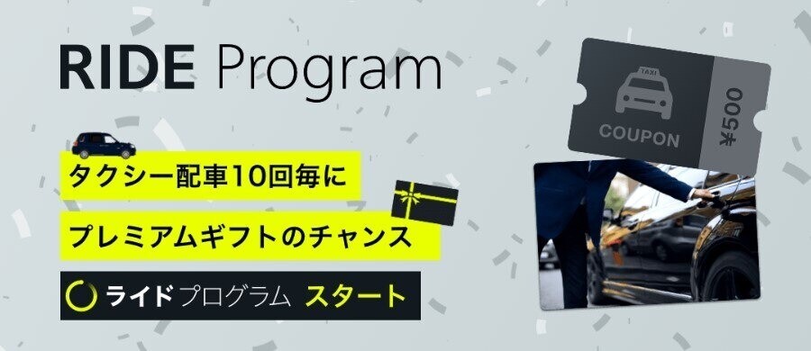 エスライド抽選