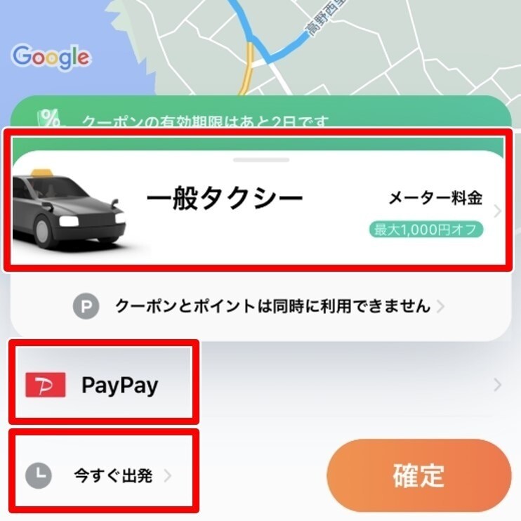 確定