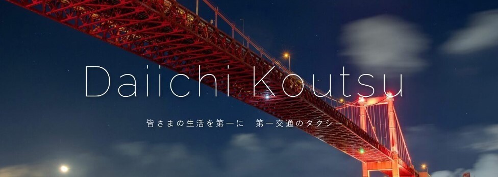 モタク
