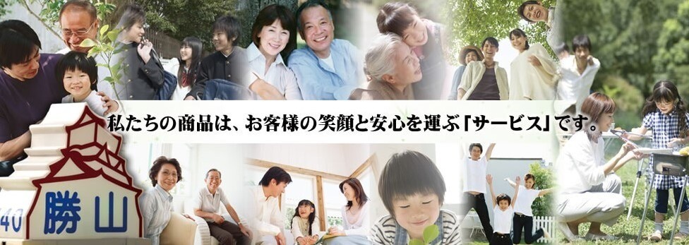 勝山タクシー