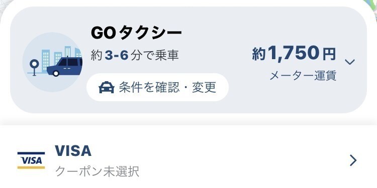 使ってみた 見積もり