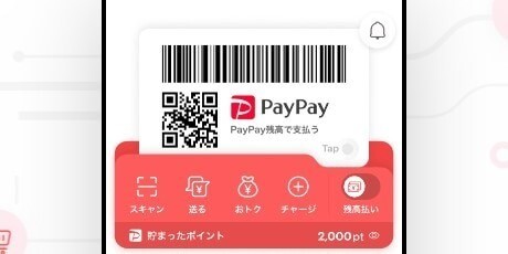 バーコード
