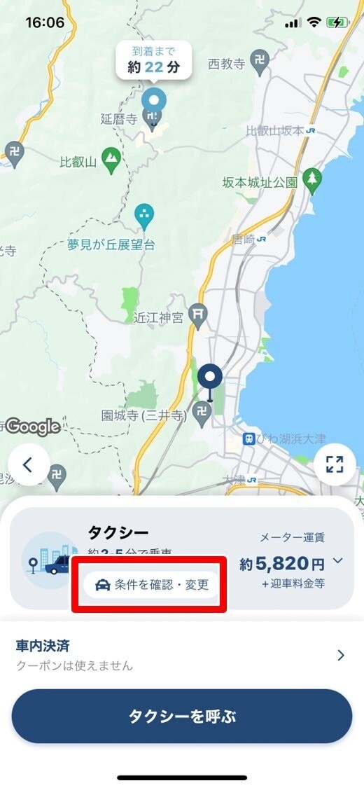 GO 注文条件