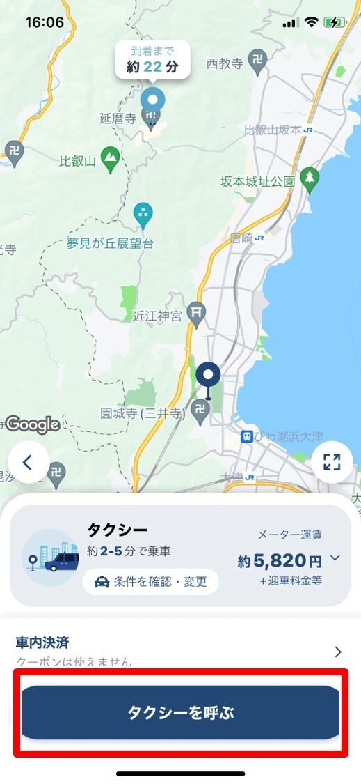 GO タクシーを探す
