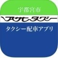 アサヒタクシーアイコン
