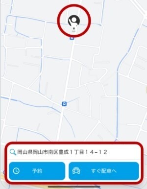 TAXI.come 乗車地点を指定