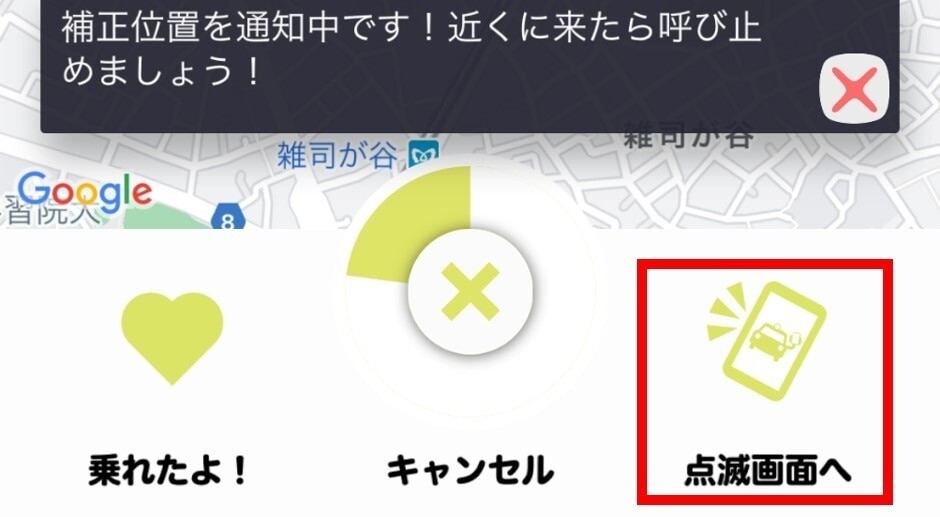 フルクル　スマホを振る