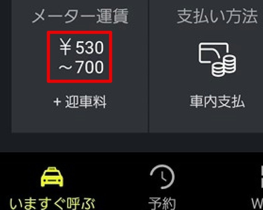 エスライド　運賃計算