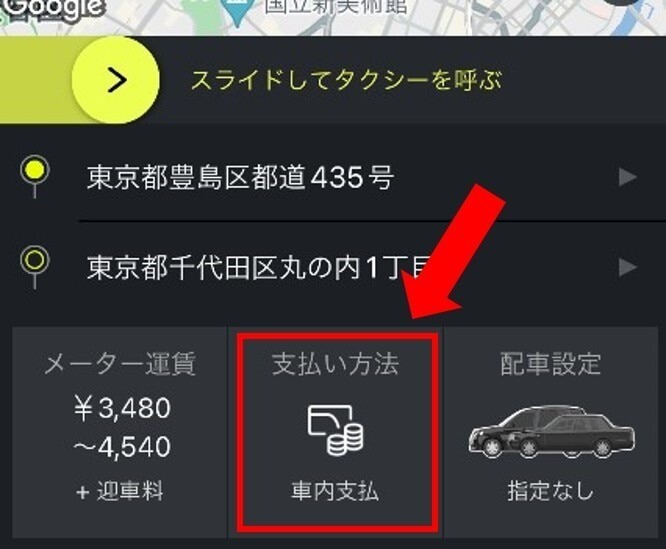 エスライド　支払方法を設定