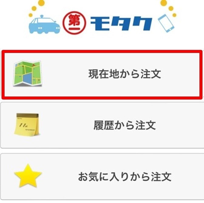 注文方法を指定