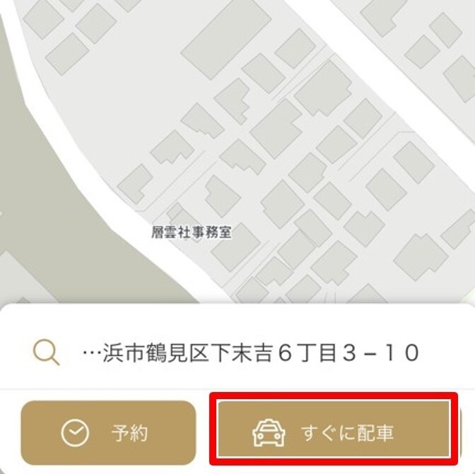 乗車地を決めて「すぐに配車」をタップ