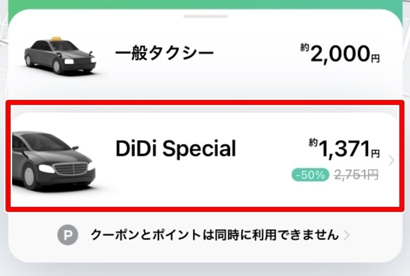 DiDi Special