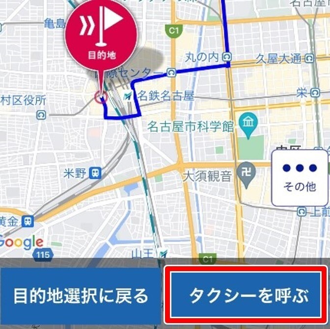 タクシーを呼ぶをタップ