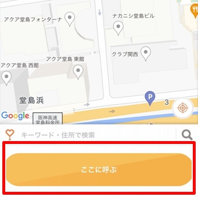 MK 乗車地点を指定
