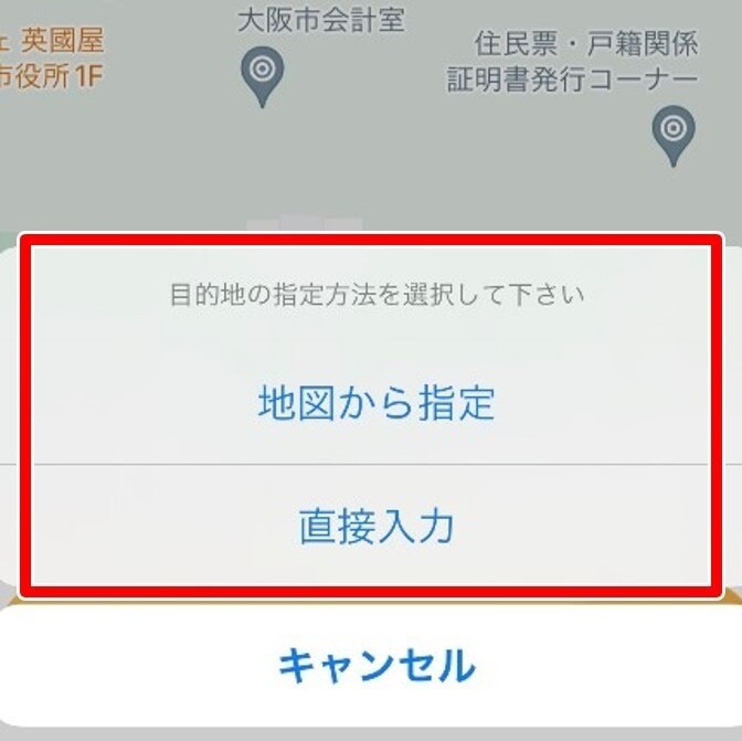 MK 目的地を指定