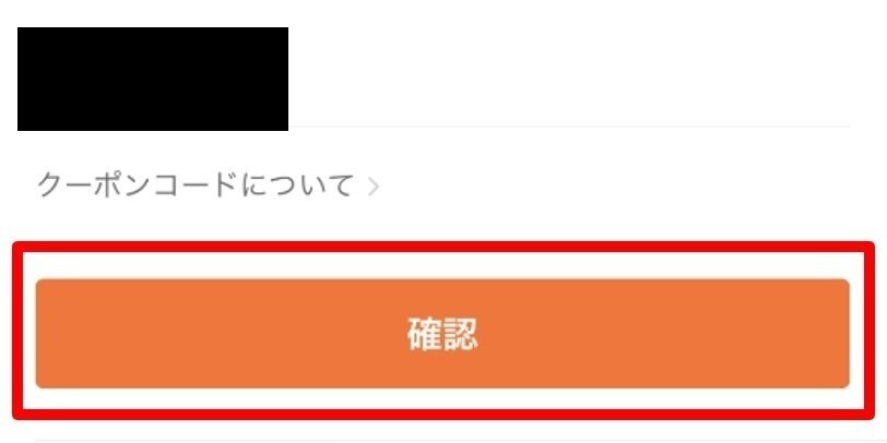 コードを入力
