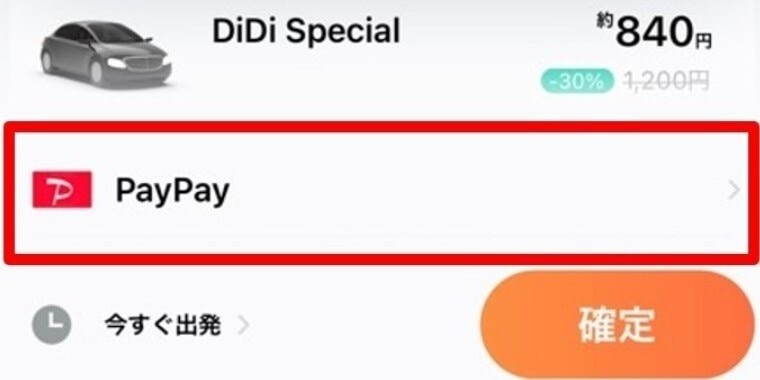 PayPay