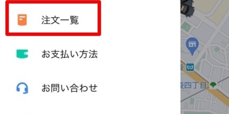 注文一覧