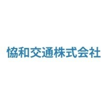 恊和交通アイコン