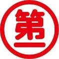 第一交通アイコン