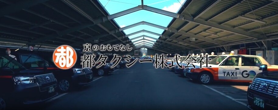 都タクシー