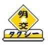 明交タクシーアイコン