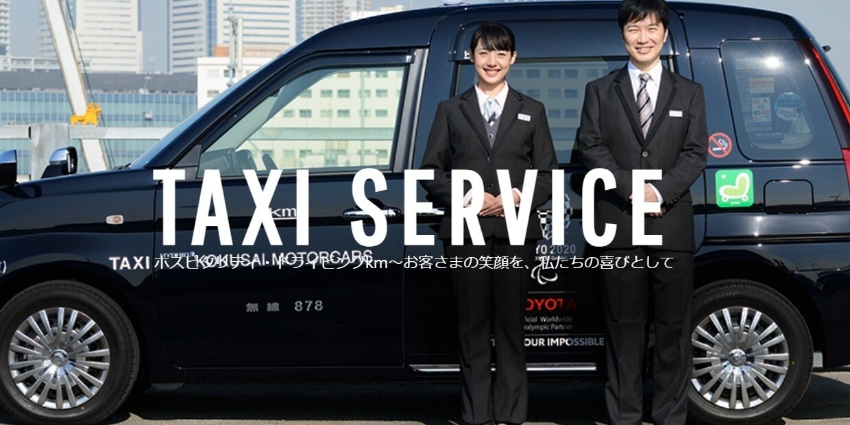 kmタクシー