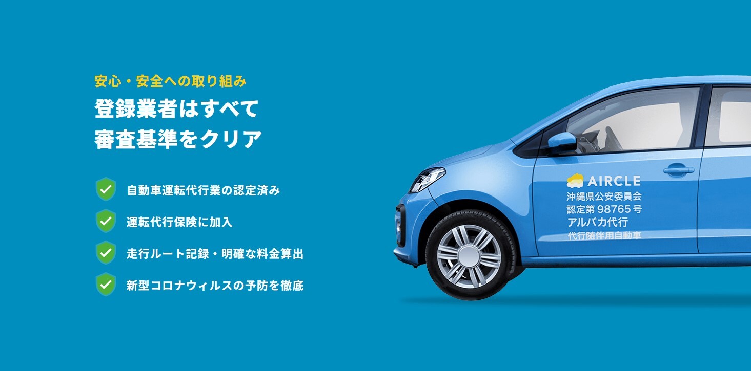 エアクル