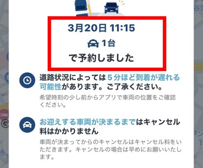 予約する