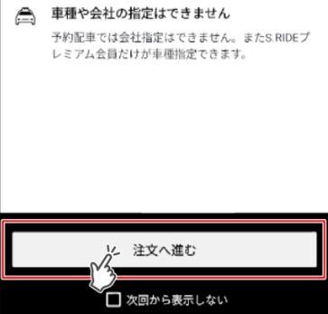 ご利用前の確認