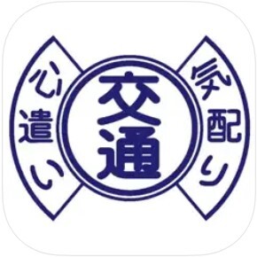 熊本交通
