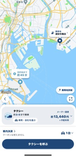 アプリの概算料金