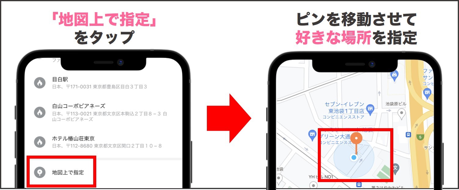タクシーアプリの使い方3