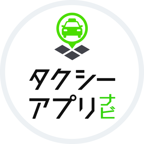 タクシーアプリナビ